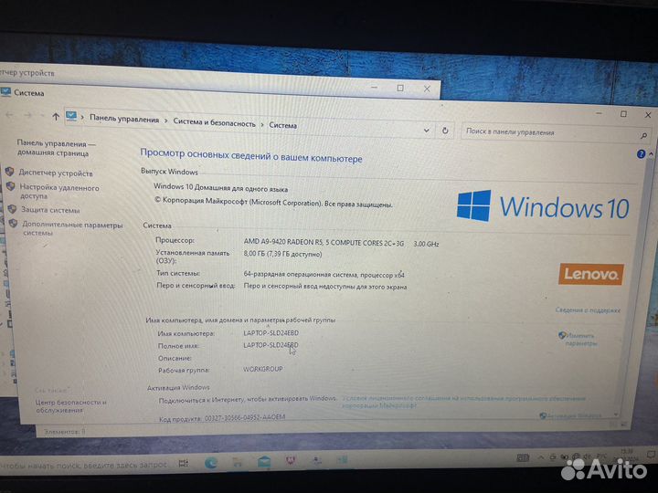 Lenovo ideapad 320