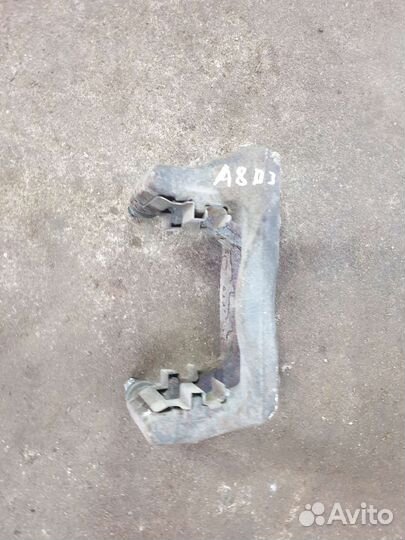 Скоба суппорта заднего Audi A8 D3