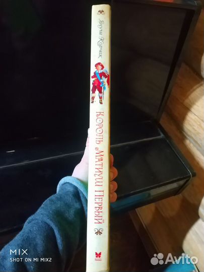 Книга детская 