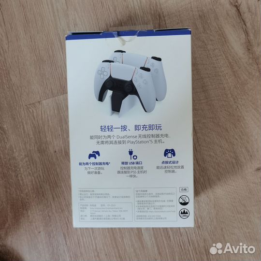 Зарядная станция Dual Sense Sony для PlayStation5