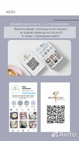 Графический дизайнер/сторисмейкер