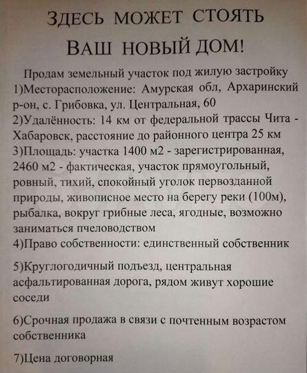 Участок 14 сот. (ИЖС)