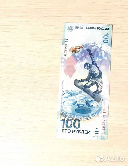 Купюра