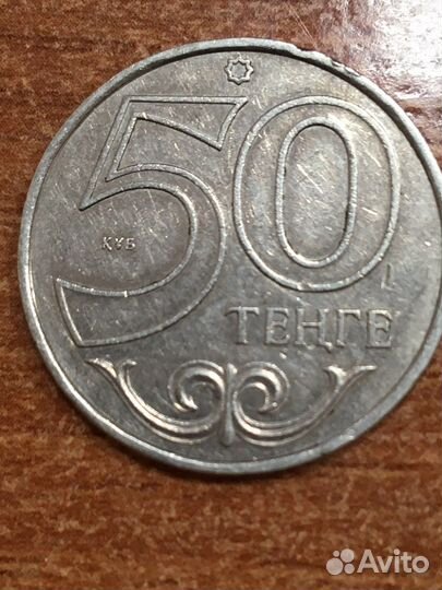 Монеты Казахстана тенге