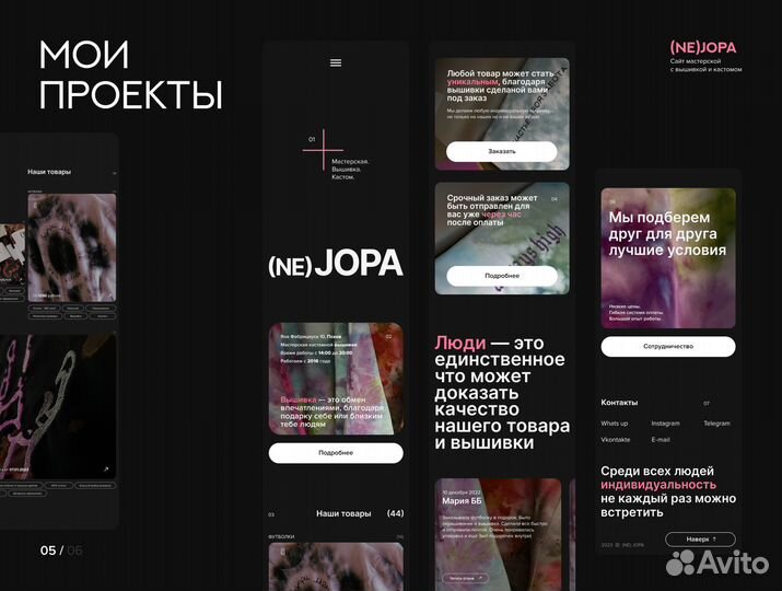 Дизайн сайта