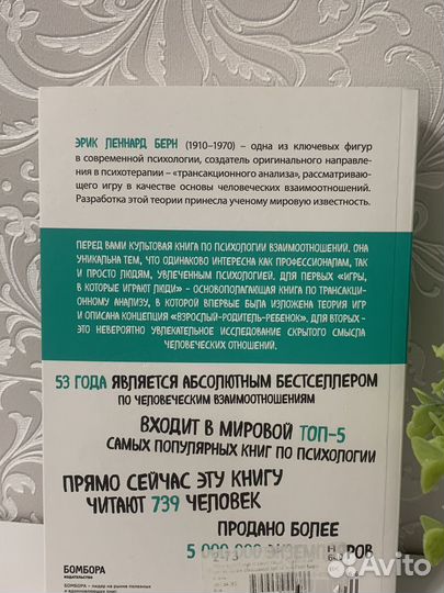 Игры в которые играют люди