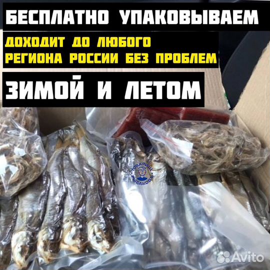 Вяленая икра жереха