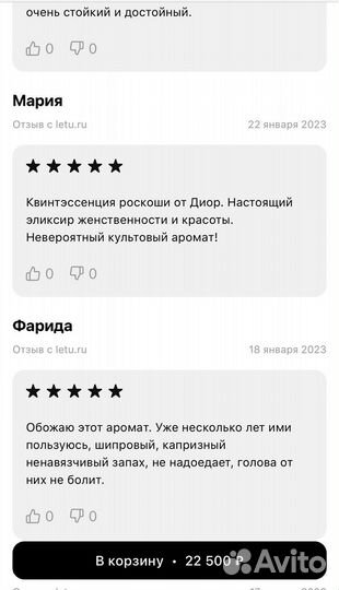 Духи miss dior 18 мл