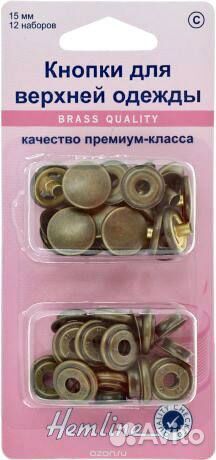 Кнопки для верхней одежды премиум-качество