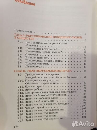 Обществознание 7 класс Никитин