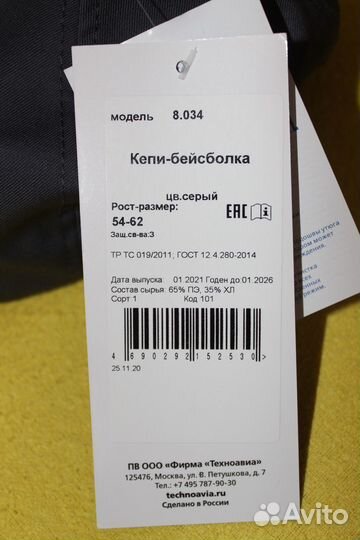 Кепи-бейсболка