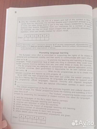 Подготовка к экзаменам Английский язык