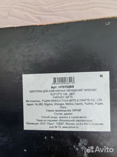 Деревянная шкатулка для украшений