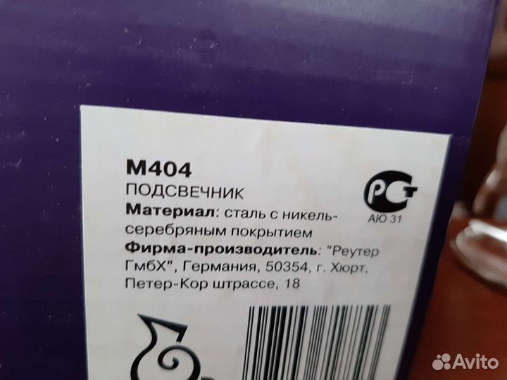 Подсвечник новый в коробке