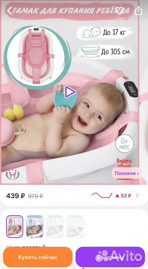 Гамак для купания