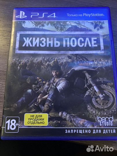 Жизнь после ps4