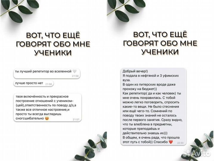 Репетитор егэ/огэ/впр по обществознанию