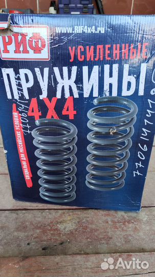 Пружины усиленные УАЗ риф / 060-750C