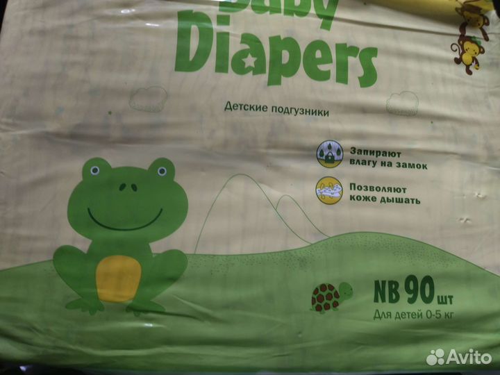 Памперсы подгузники для детей