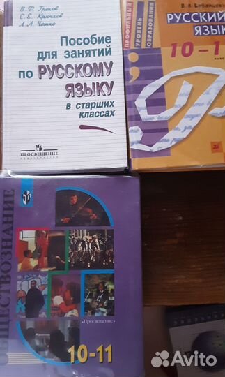 Учебники 11 класс химия физика русский Геометрия