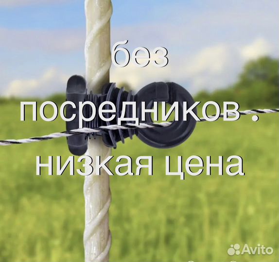 Колышки для электропастуха