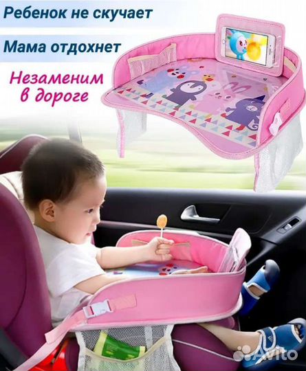 Аксессуар на автокресло