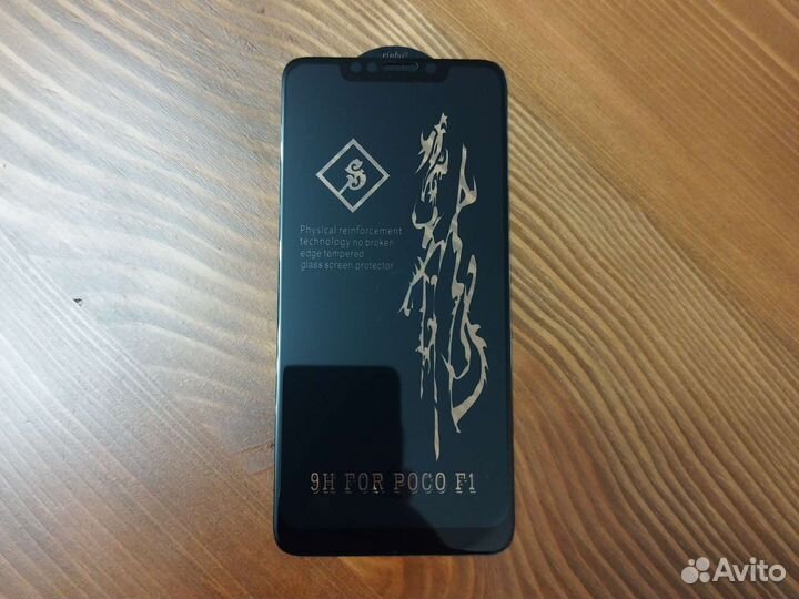 Защитное стекло Pocophone f1