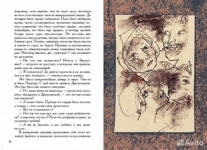 Ф.М.Достоевский. 