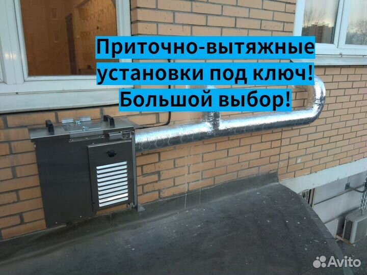 Приточно вытяжная установка Zenit с монтажом