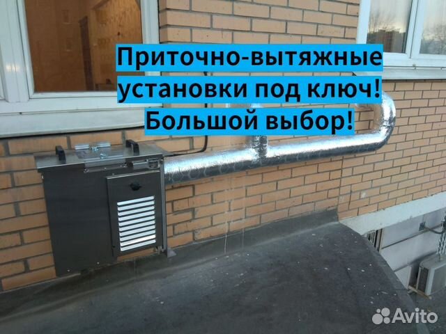 Приточно вытяжная установка Zenit с монтажом