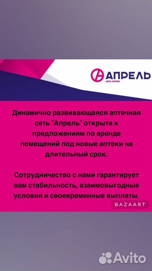 Снимем ваше помещение