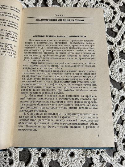 Практикум по мелиоративному земледелию, Пиуновский