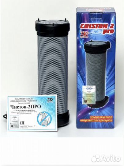 Ультрозауковой отпугиватель грызунов Chiston 2 pro