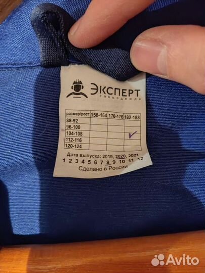 Спецодежда эксперт. Новая 104-108 182-188