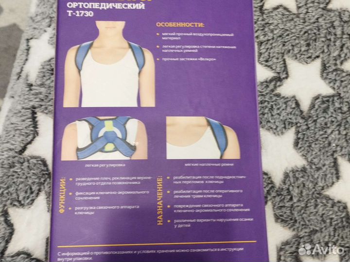 Реклинатор ортопедический