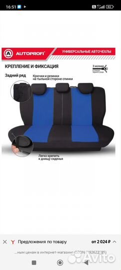 Автомобильный чехол на заднее сидение ваз 2114-15