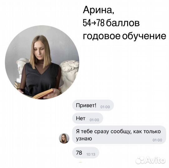 Репетитор по биологии огэ/егэ онлайн