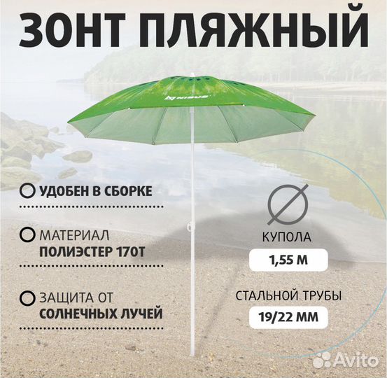 Пляжный зонт с наклоном Nisus