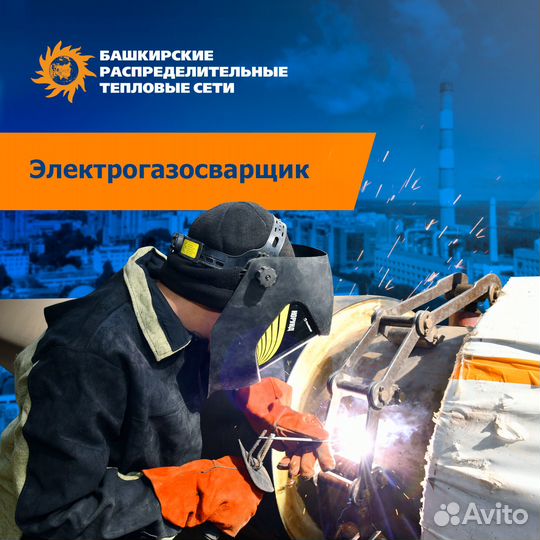 Электрогазосварщик