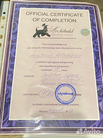 Услуги грумера