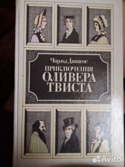 Чарльз Диккенс