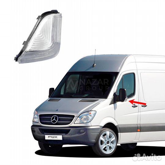 Поворотник на зеркало левый MB sprinter W906