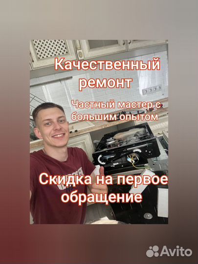 Ремонт электроплит/сушилок/стиралок/бойлеров