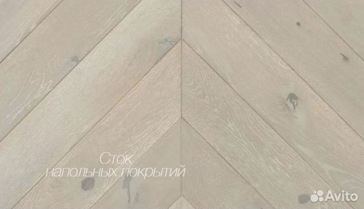 Паркет французская елочка