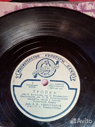 Потифонные пластинки СССР