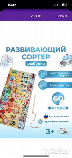 Развивающий сортер