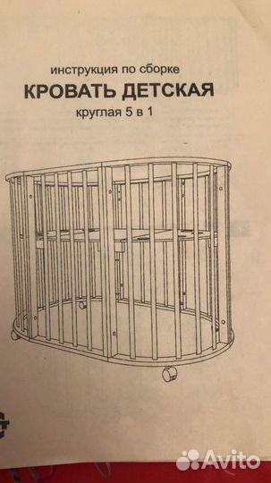 Детская кровать