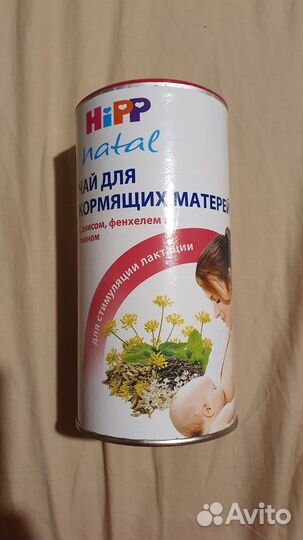 Чай для лактации