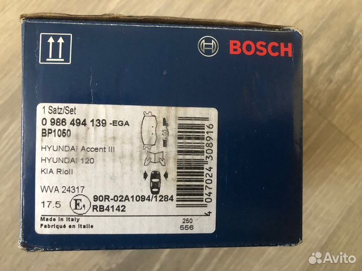 Тормозные колодки