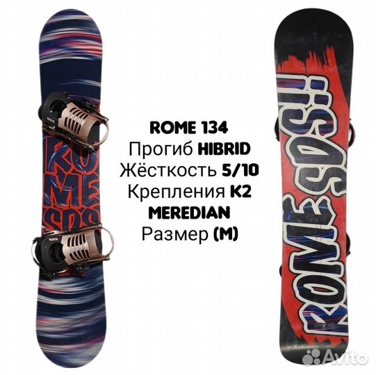 Сноуборд 134